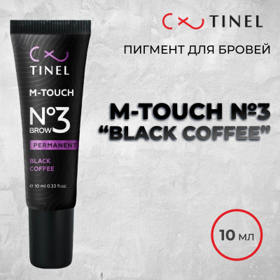 M-Touch №3 Black coffee — Минеральный пигмент для бровей от Tinel